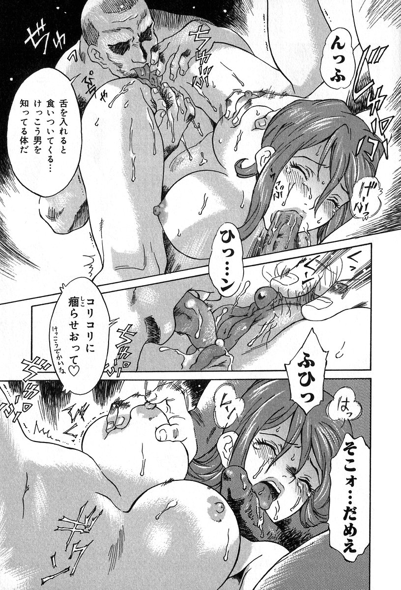 [やまのべきった] 悪戯の果て…
