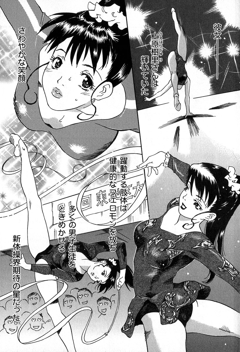 [やまのべきった] 悪戯の果て…
