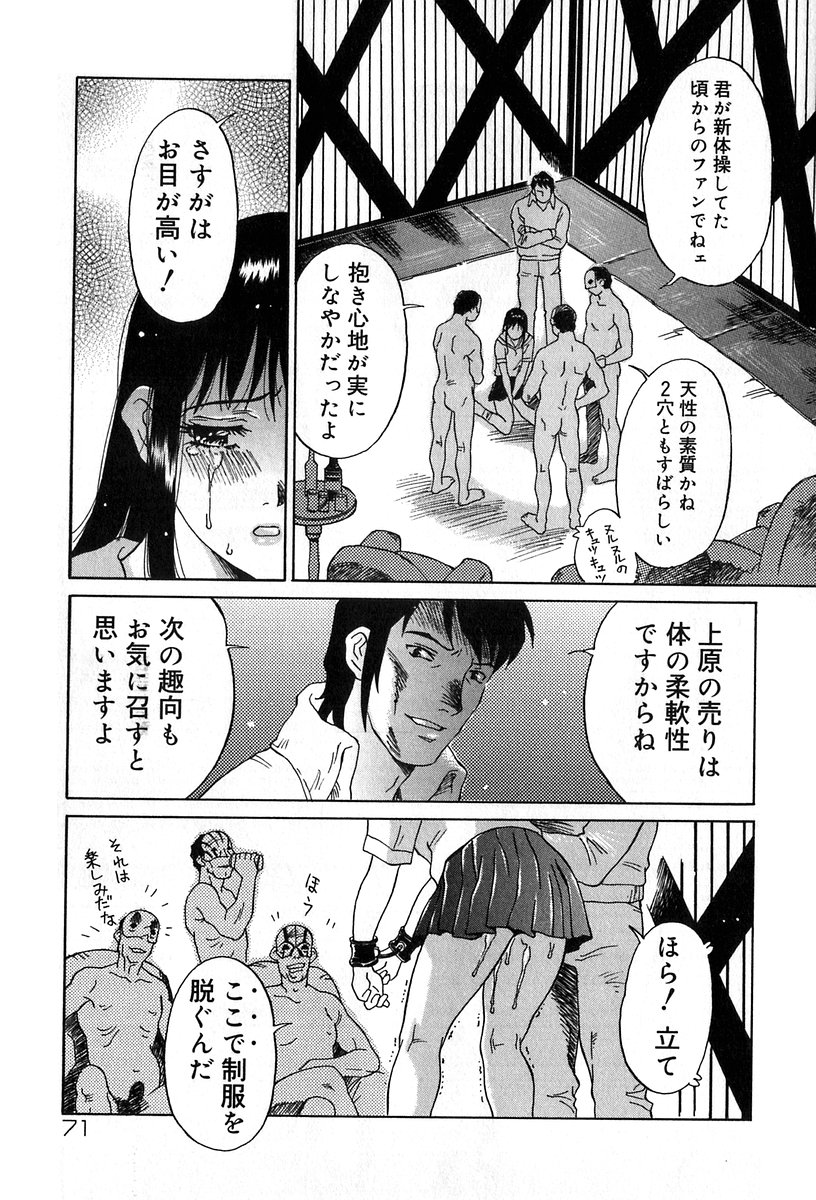 [やまのべきった] 悪戯の果て…