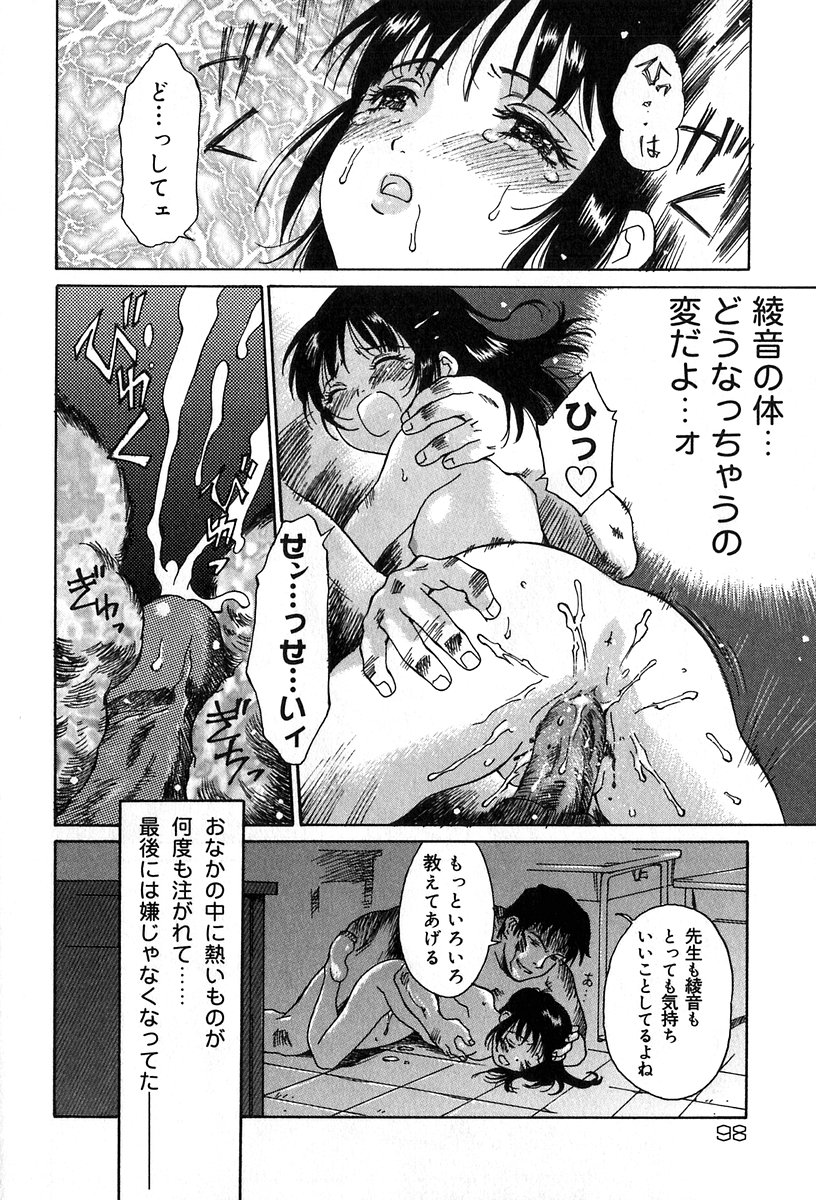 [やまのべきった] 悪戯の果て…