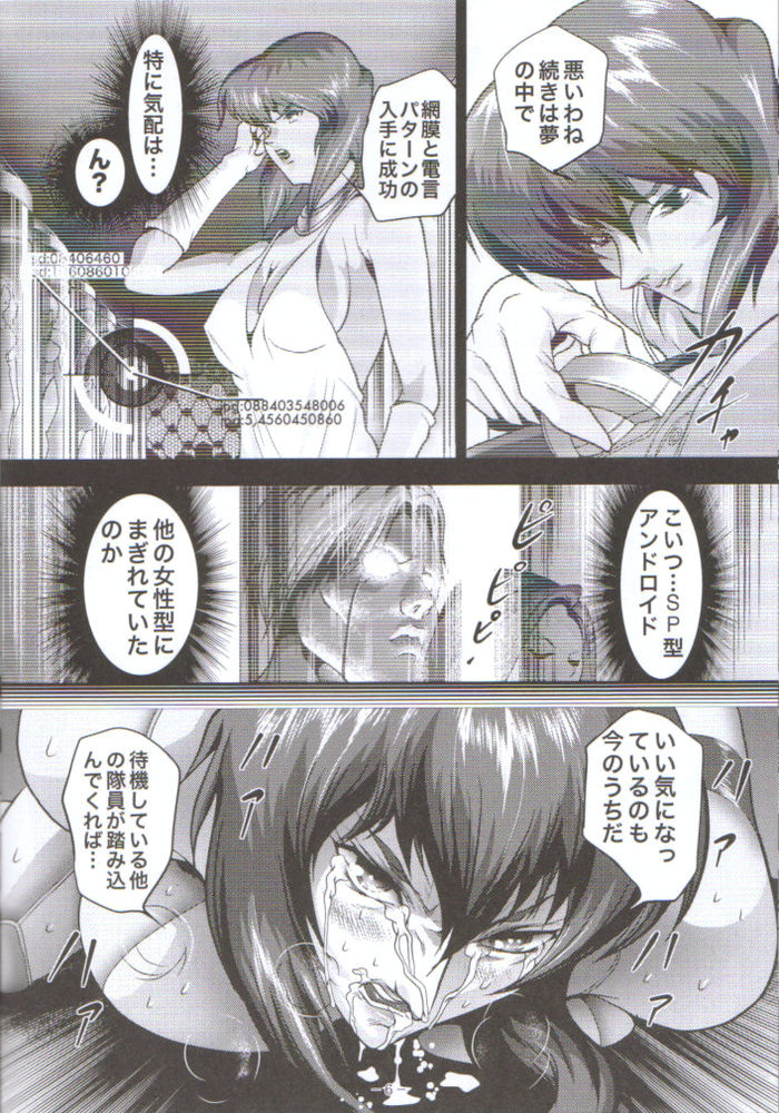 [アキヤマ興業 (三日月四幸)] 電脳処刑 (攻殻機動隊)