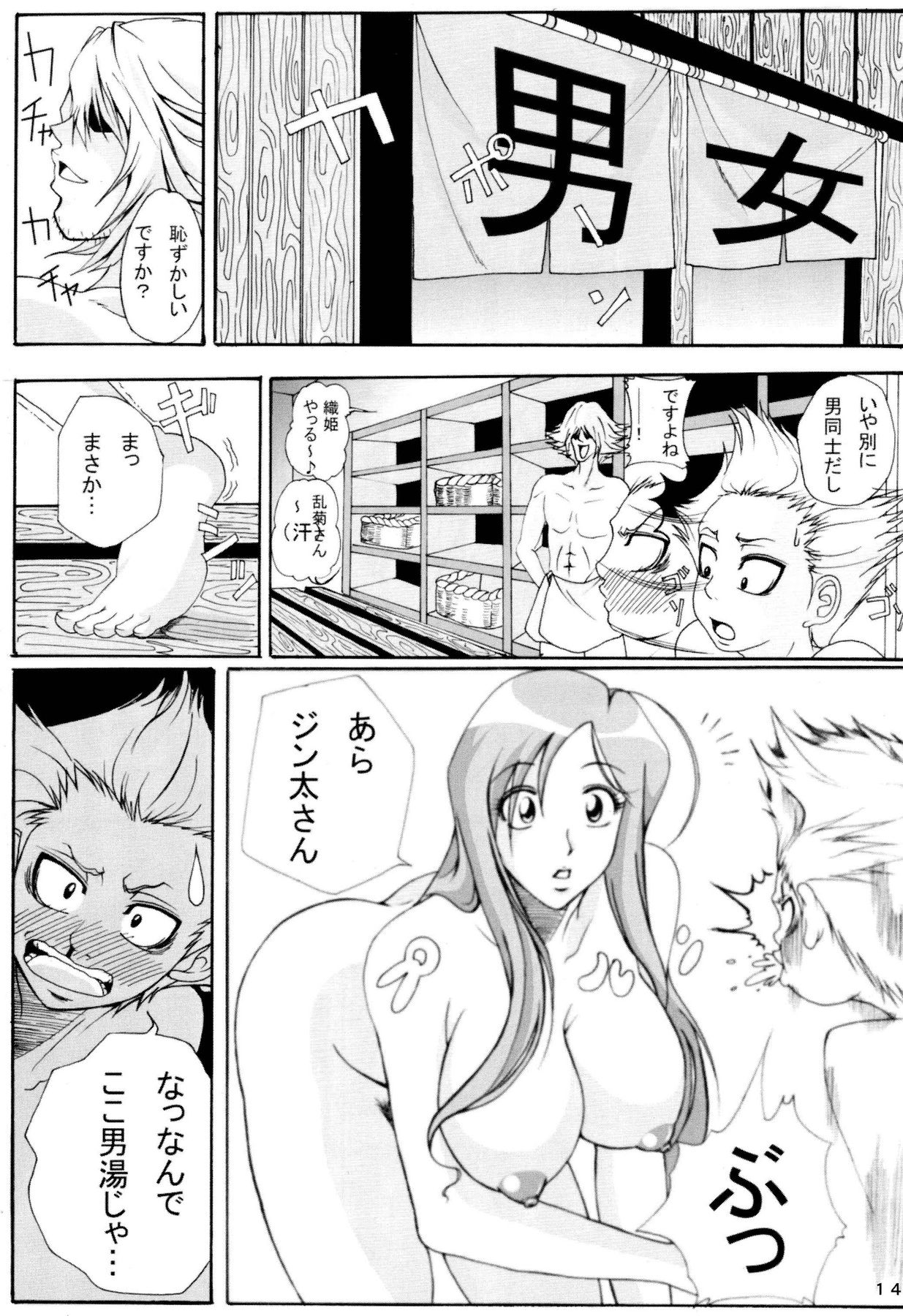 (C73) [快乱版 (ビビ)] 弁天快楽 6 (ブリーチ)