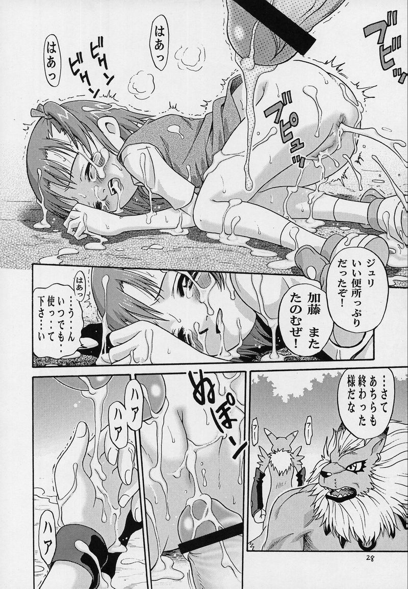 (CC大阪37) [スタジオた～ (狂一郎 、沙門)] タカトいぢり (デジモンテイマーズ)