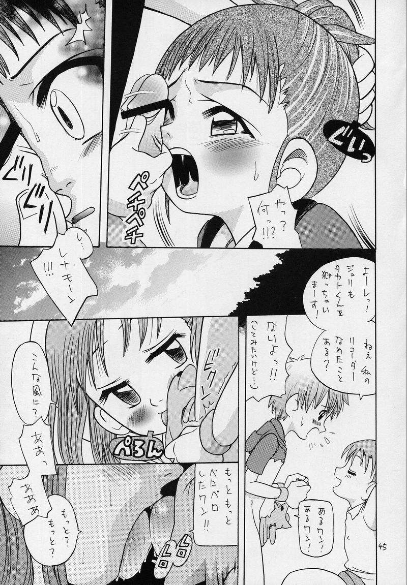 (CC大阪37) [スタジオた～ (狂一郎 、沙門)] タカトいぢり (デジモンテイマーズ)