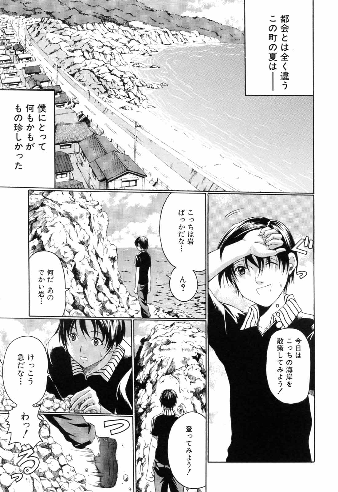 [小沢田健吾] 学校でイこう!