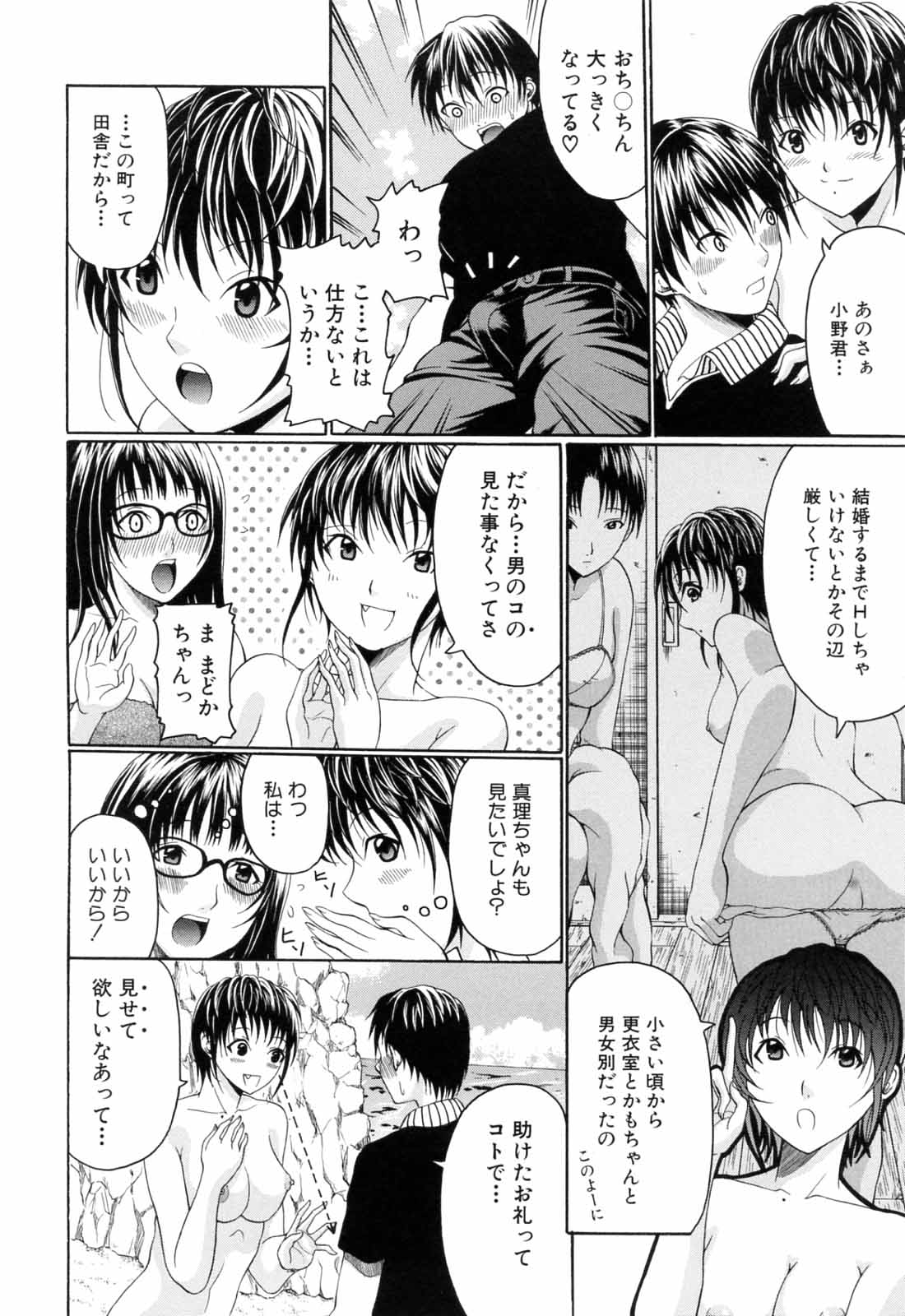 [小沢田健吾] 学校でイこう!