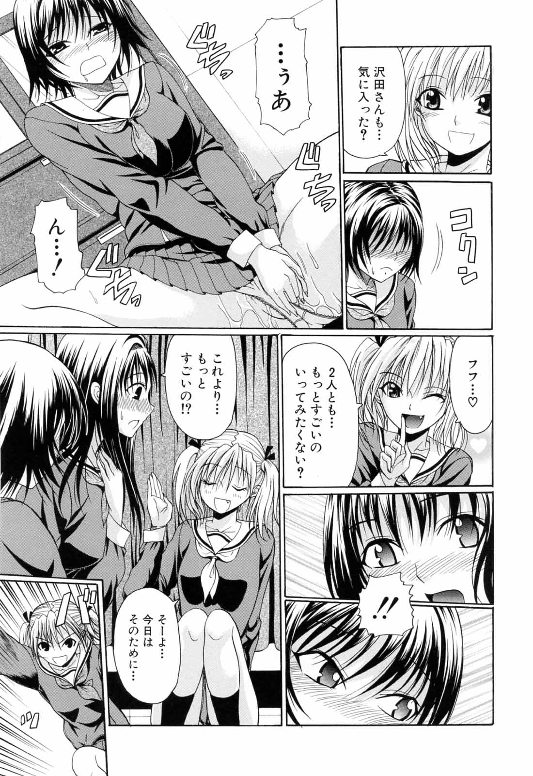 [小沢田健吾] 学校でイこう!