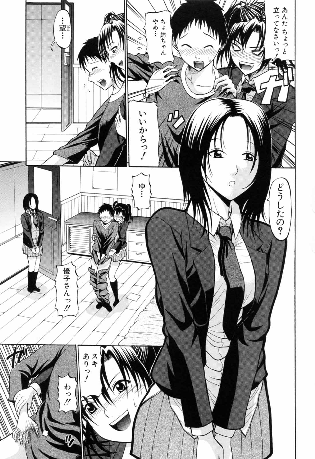 [小沢田健吾] 学校でイこう!