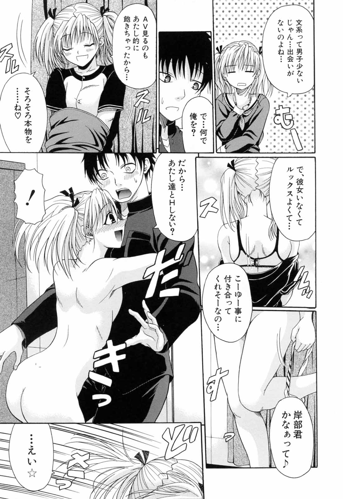 [小沢田健吾] 学校でイこう!