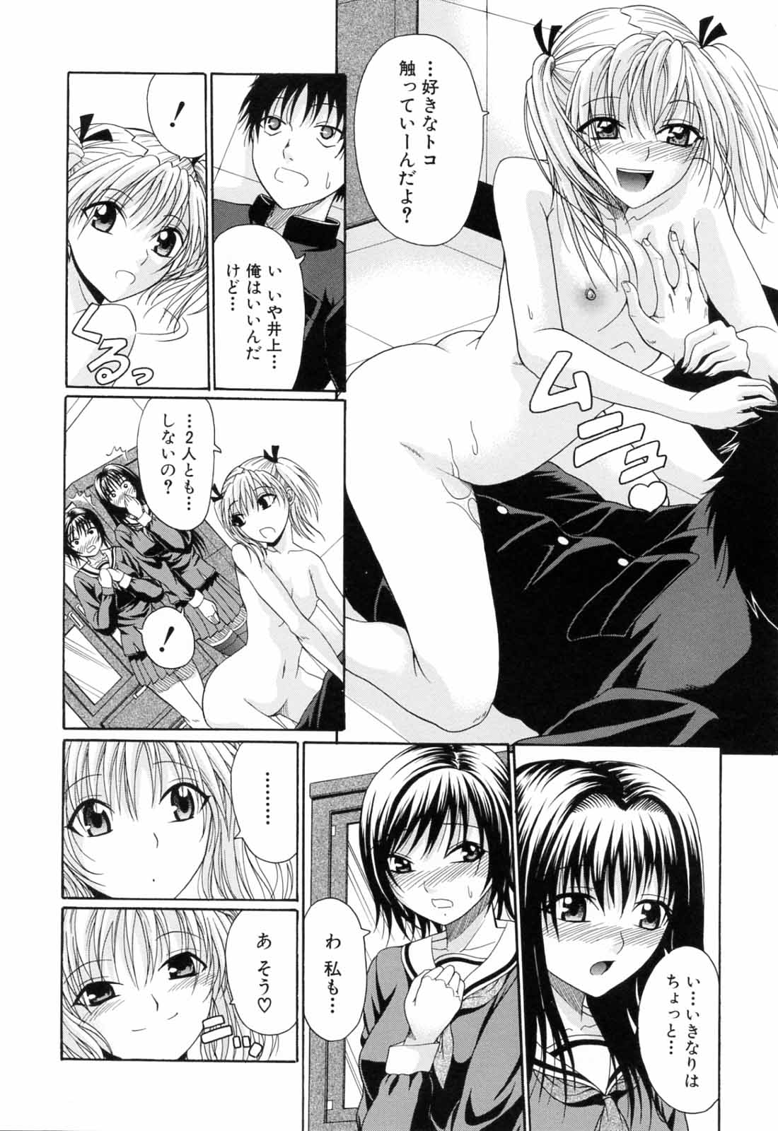 [小沢田健吾] 学校でイこう!