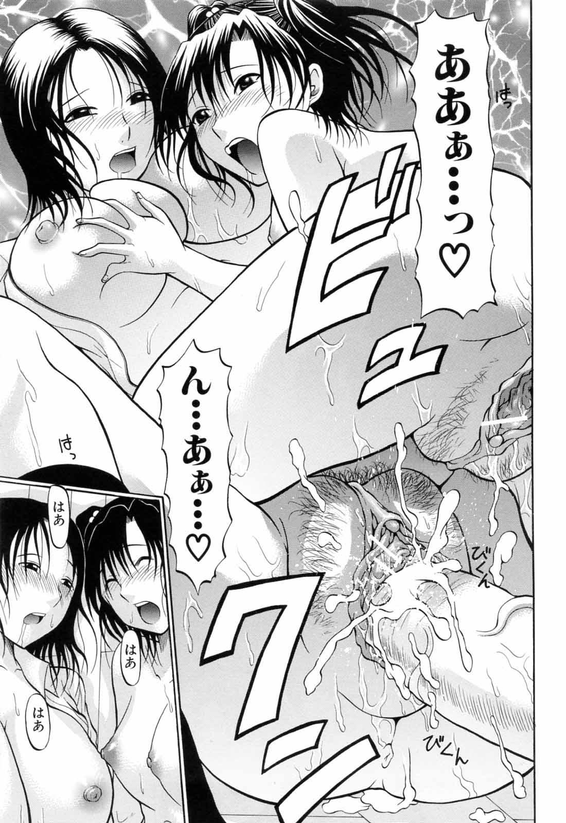 [小沢田健吾] 学校でイこう!