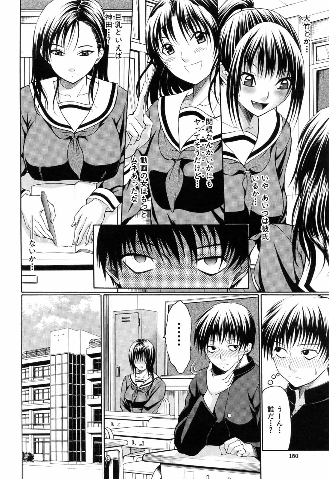 [小沢田健吾] 学校でイこう!