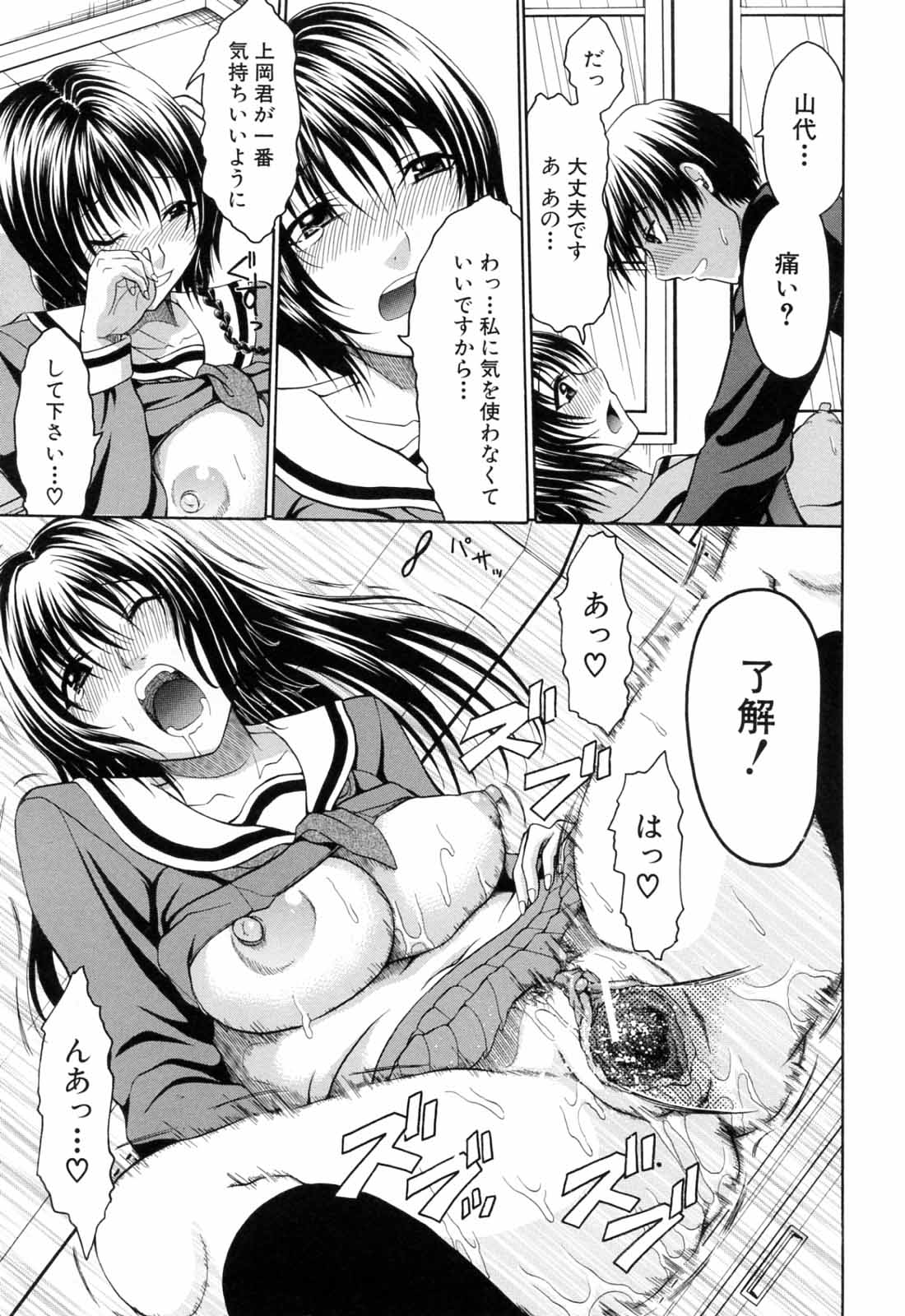 [小沢田健吾] 学校でイこう!