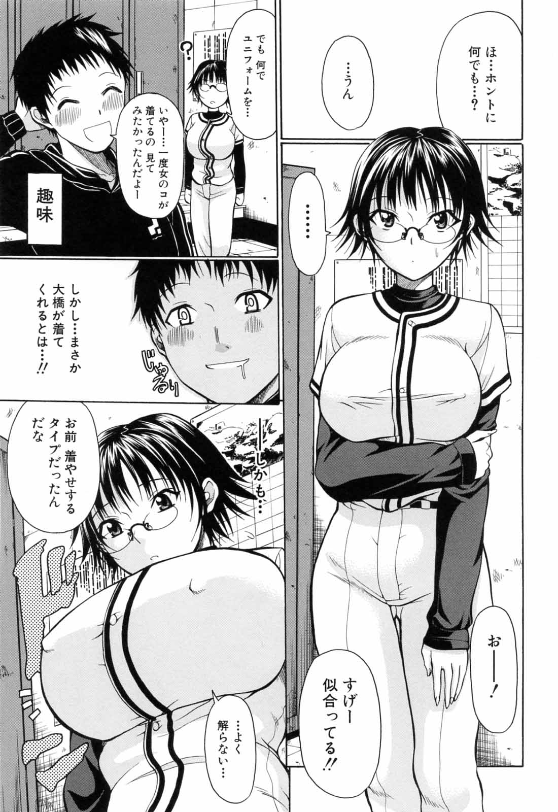 [小沢田健吾] 学校でイこう!