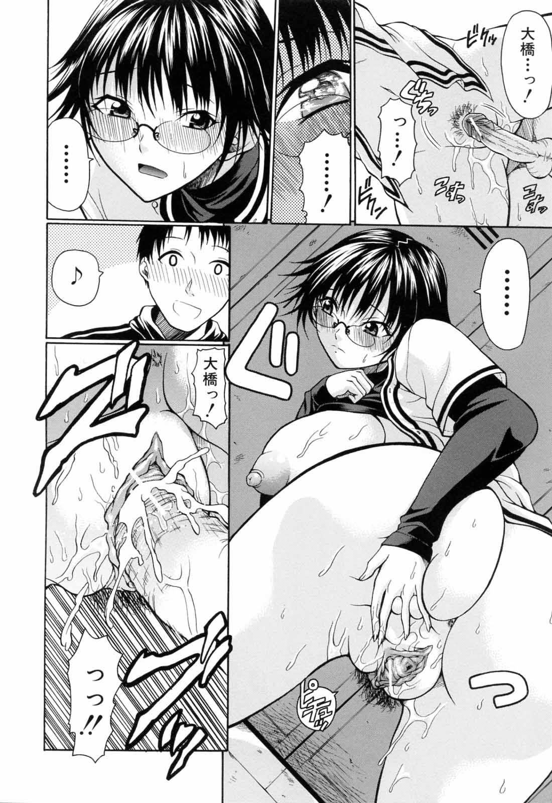 [小沢田健吾] 学校でイこう!