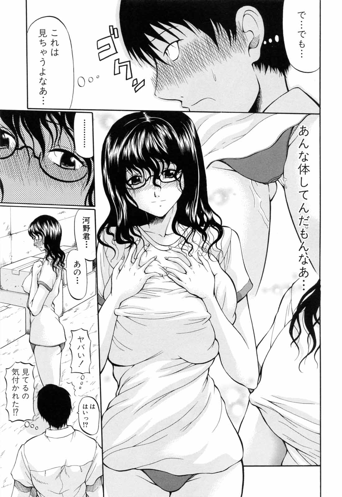 [小沢田健吾] 学校でイこう!