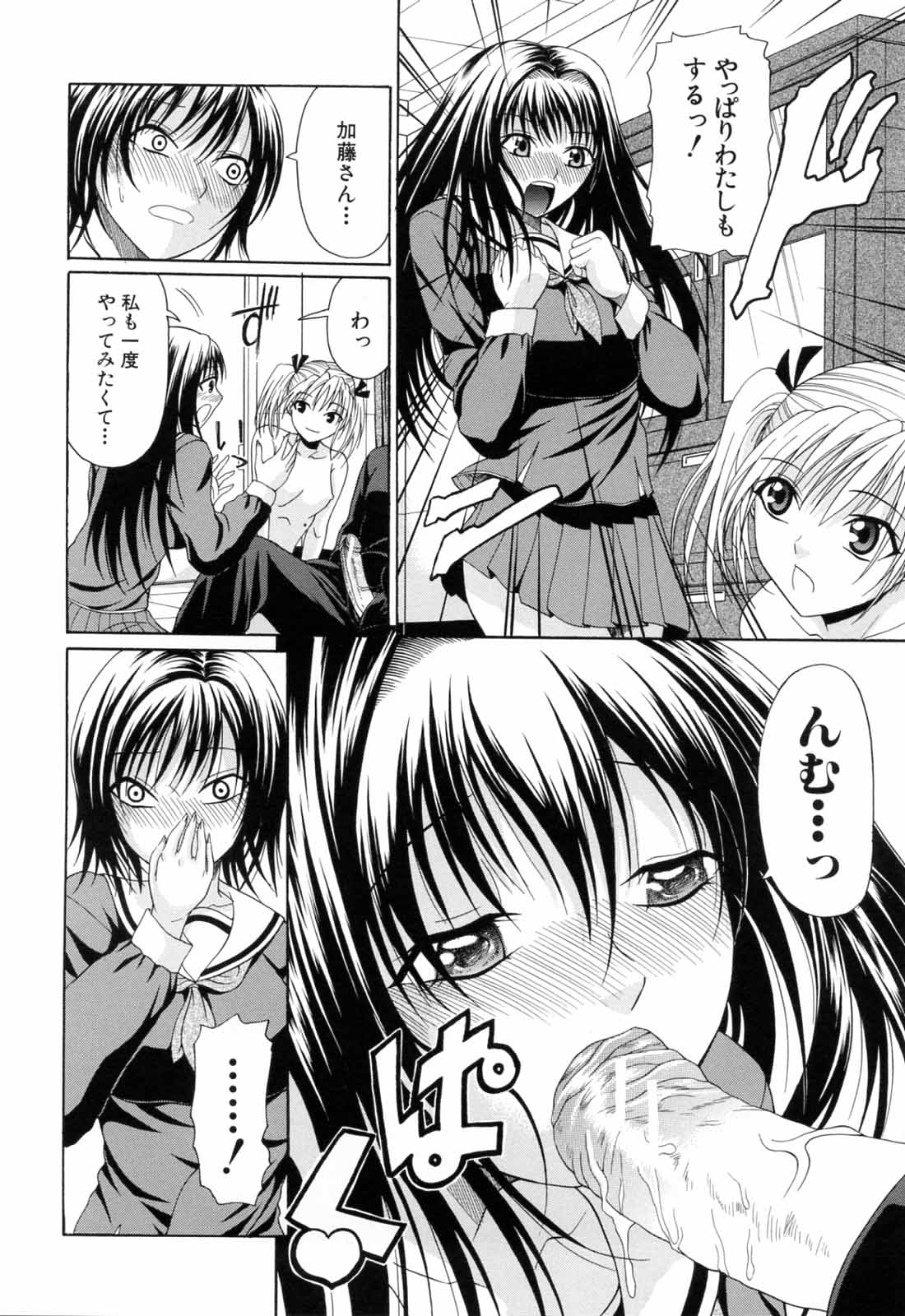 [小沢田健吾] 学校でイこう!