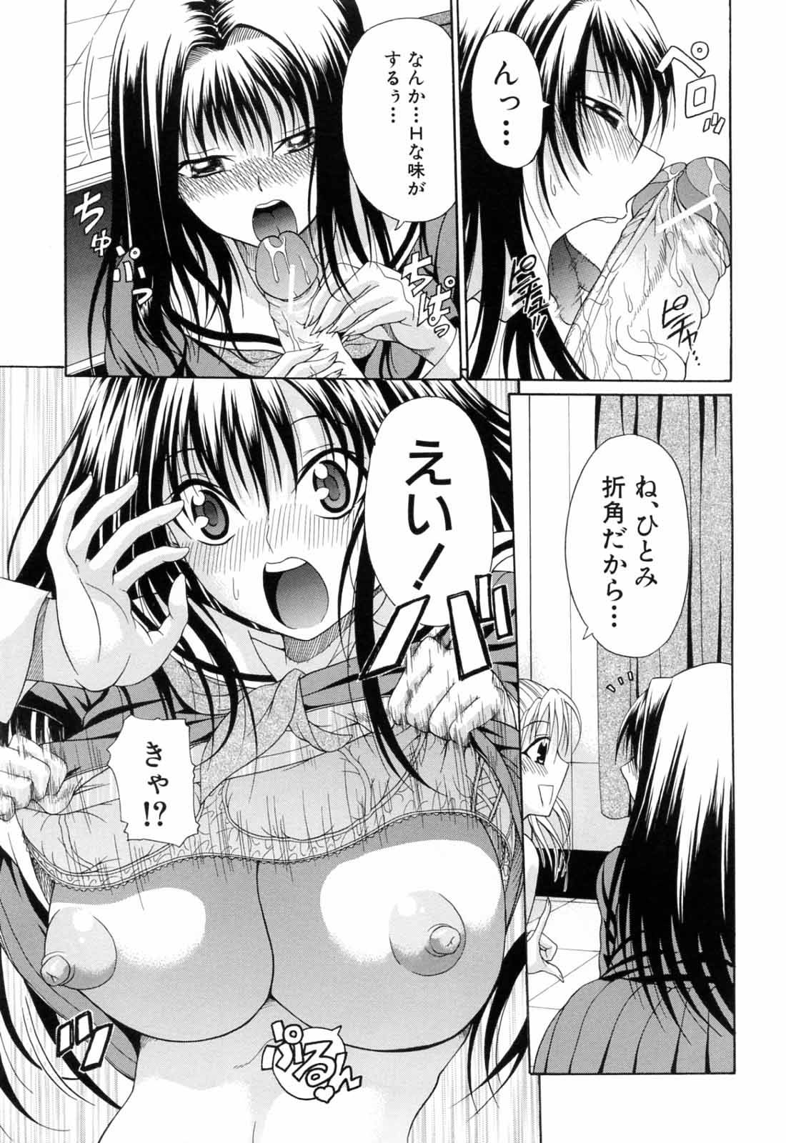 [小沢田健吾] 学校でイこう!