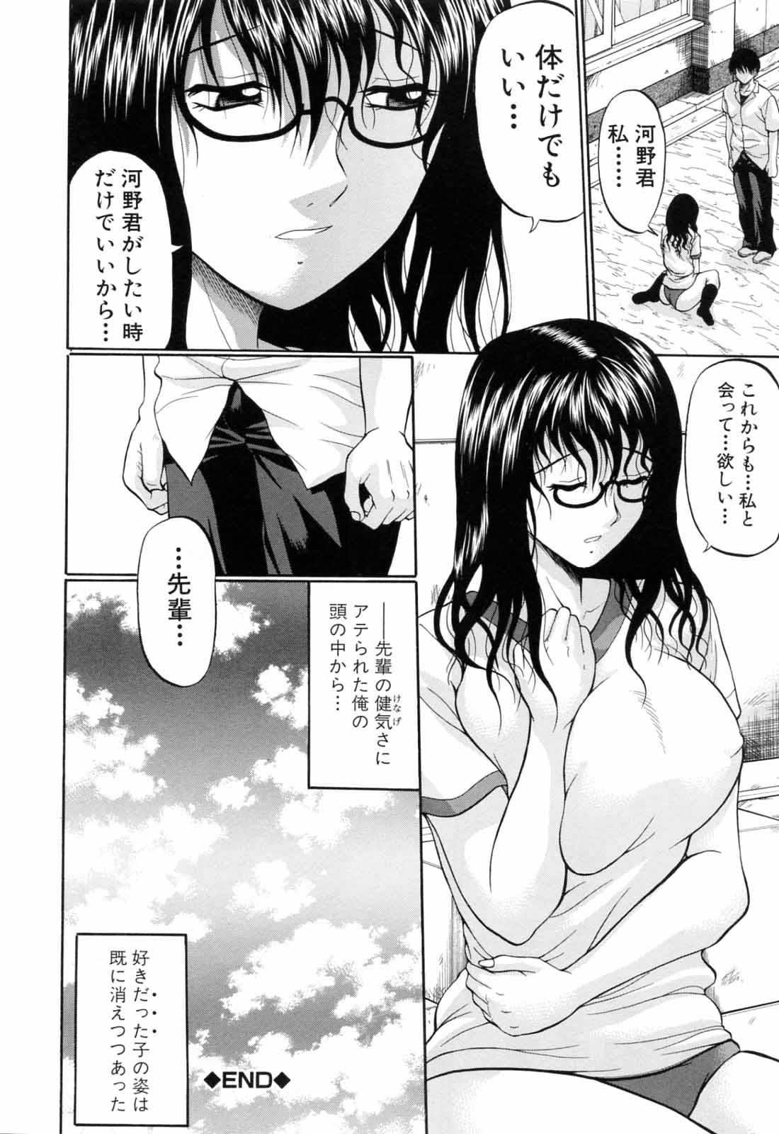 [小沢田健吾] 学校でイこう!