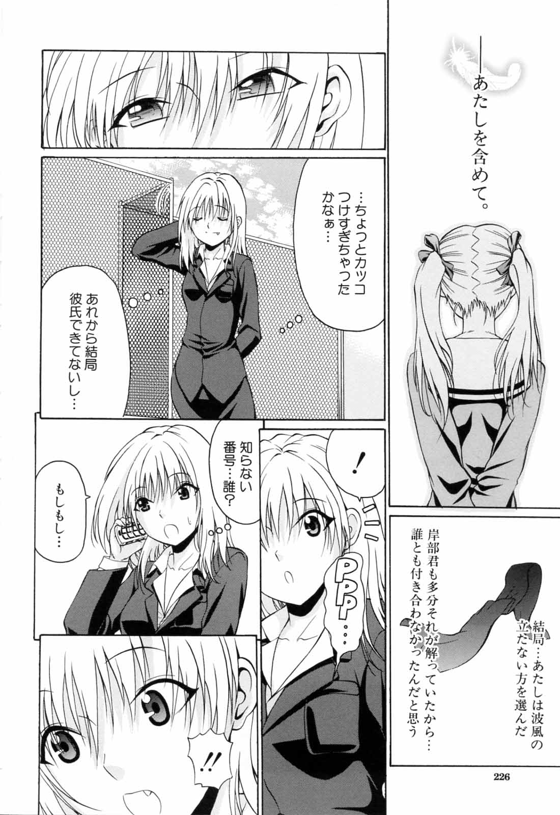 [小沢田健吾] 学校でイこう!