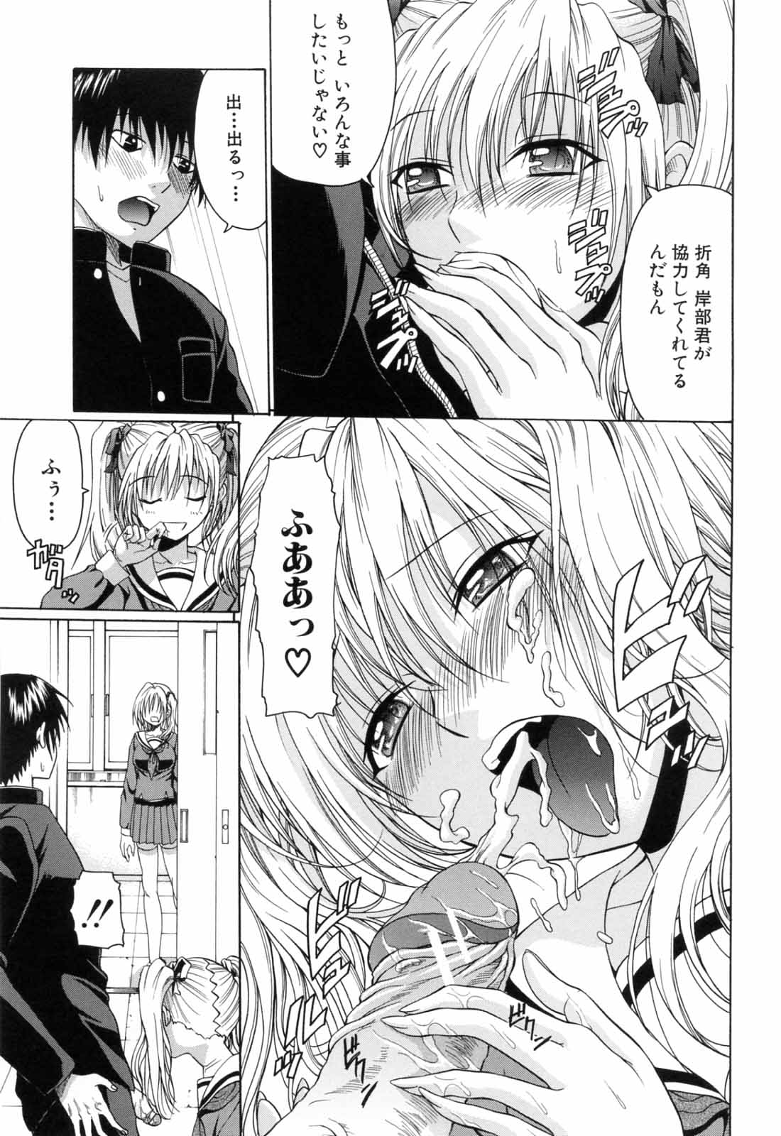 [小沢田健吾] 学校でイこう!