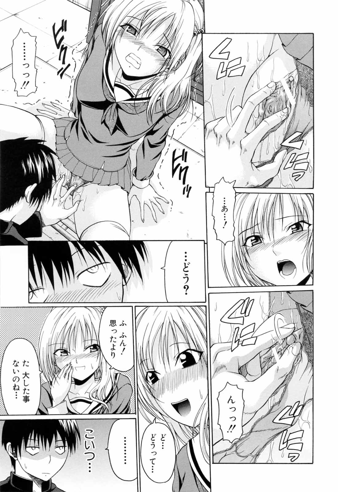 [小沢田健吾] 学校でイこう!