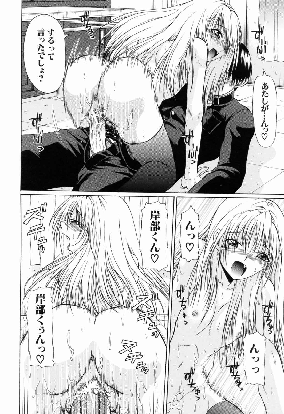 [小沢田健吾] 学校でイこう!