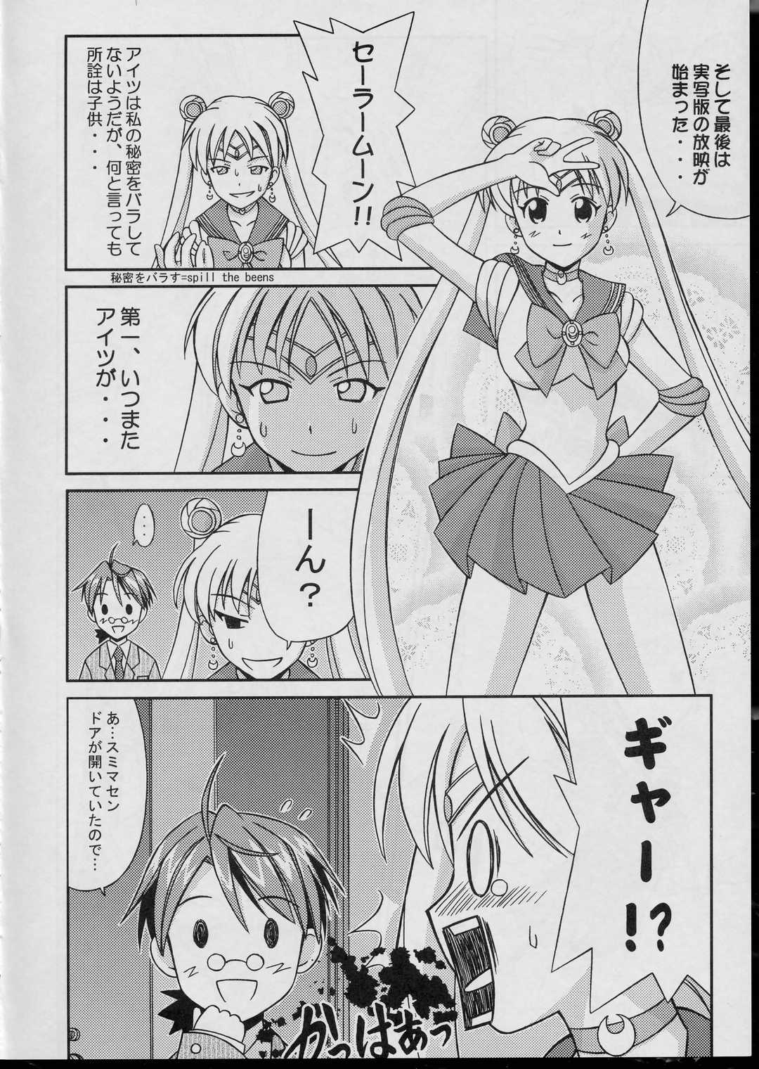 [PNOグループ (はせ☆裕, 斐川悠希)] (魔法先生ネギま！)