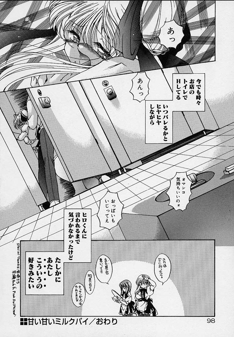 [りゅうき夕海] クリーム天国