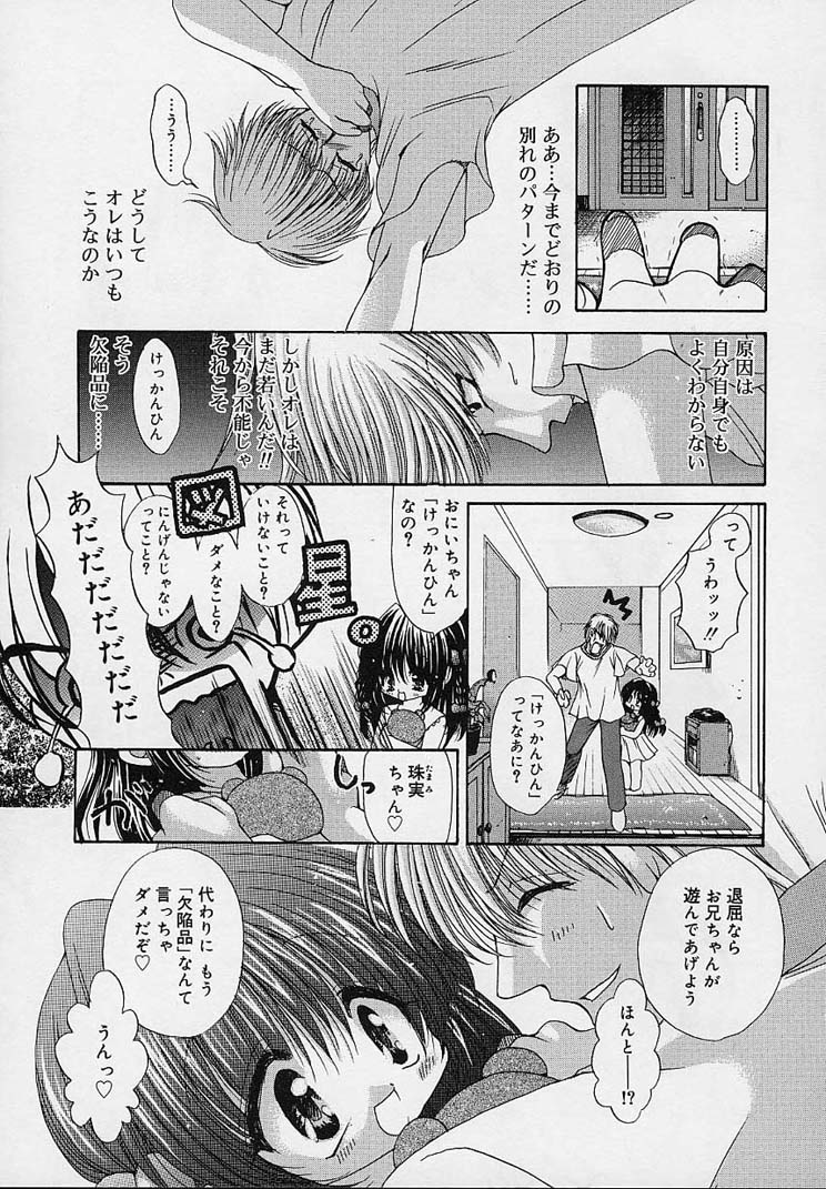 [りゅうき夕海] クリーム天国