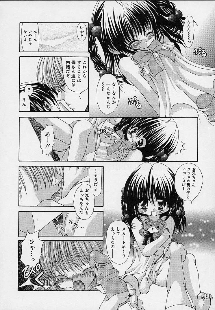 [りゅうき夕海] クリーム天国