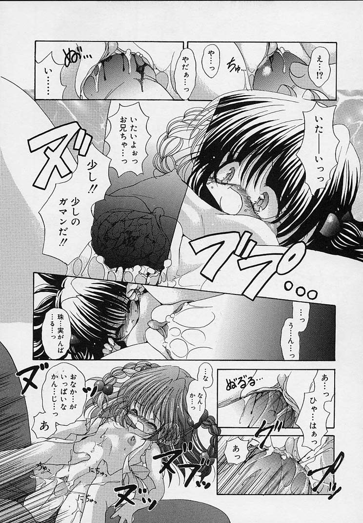 [りゅうき夕海] クリーム天国