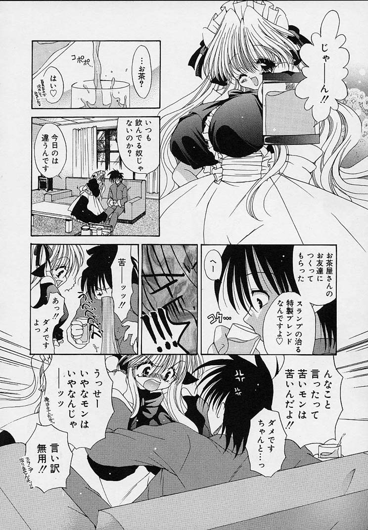 [りゅうき夕海] クリーム天国