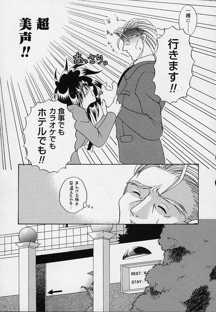 [りゅうき夕海] クリーム天国