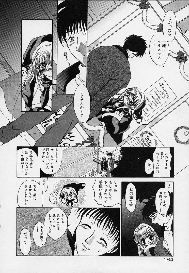 [りゅうき夕海] クリーム天国