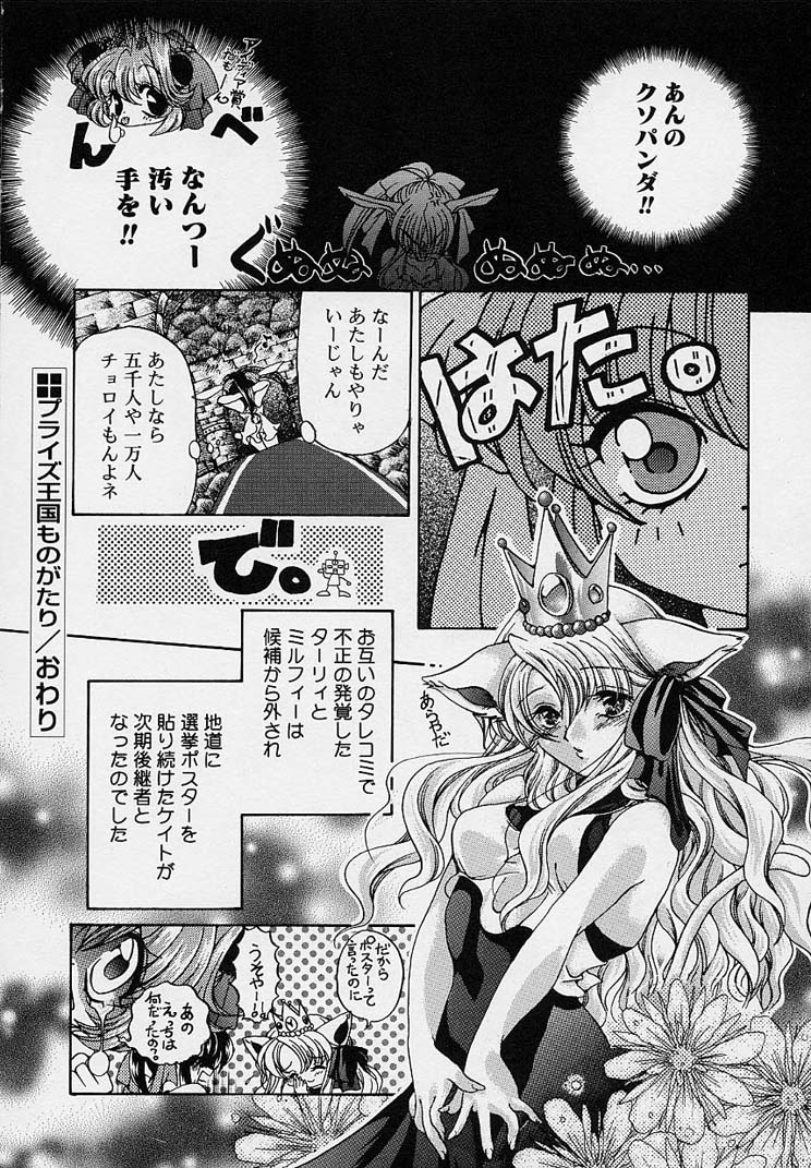 [りゅうき夕海] クリーム天国