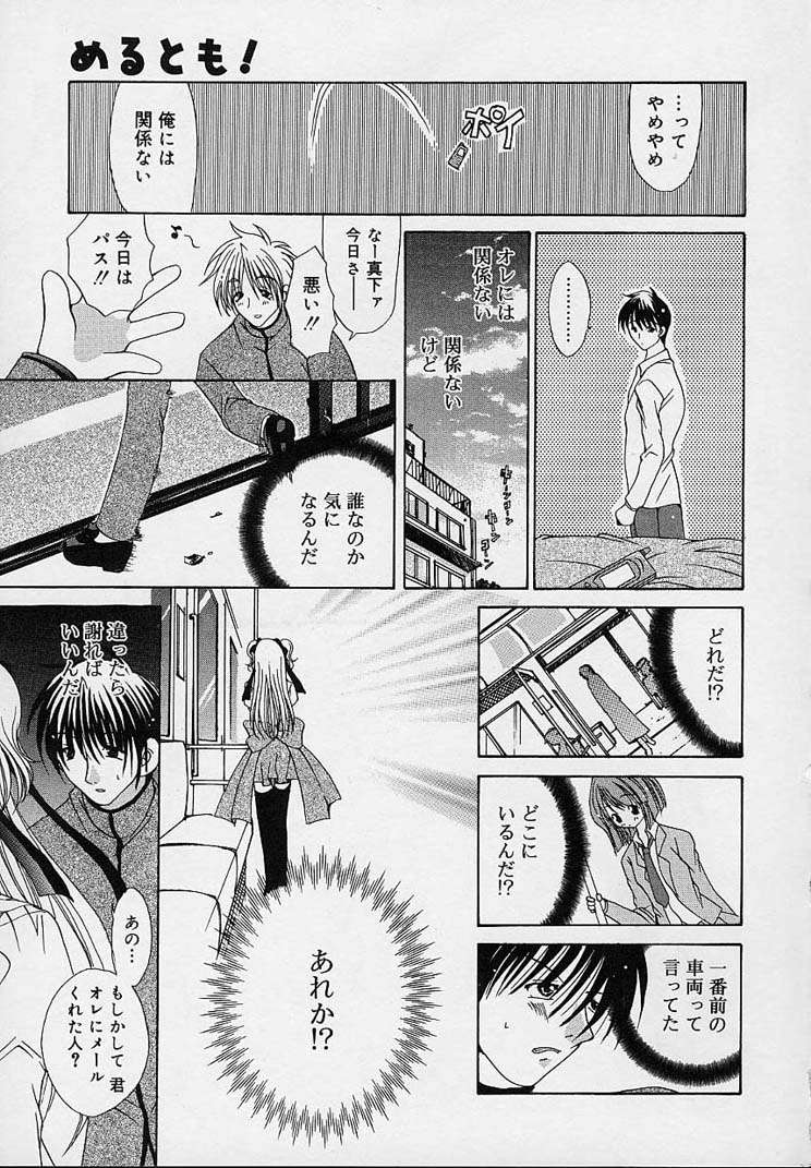 [りゅうき夕海] クリーム天国