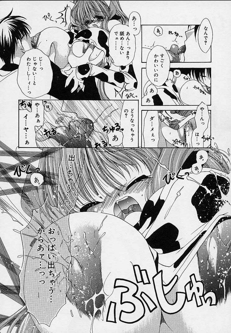 [りゅうき夕海] クリーム天国