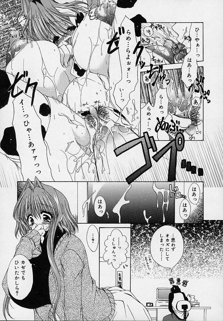 [りゅうき夕海] クリーム天国