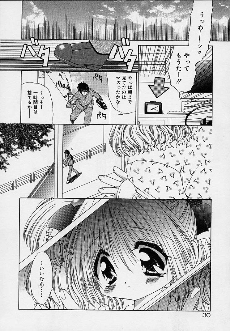 [りゅうき夕海] クリーム天国