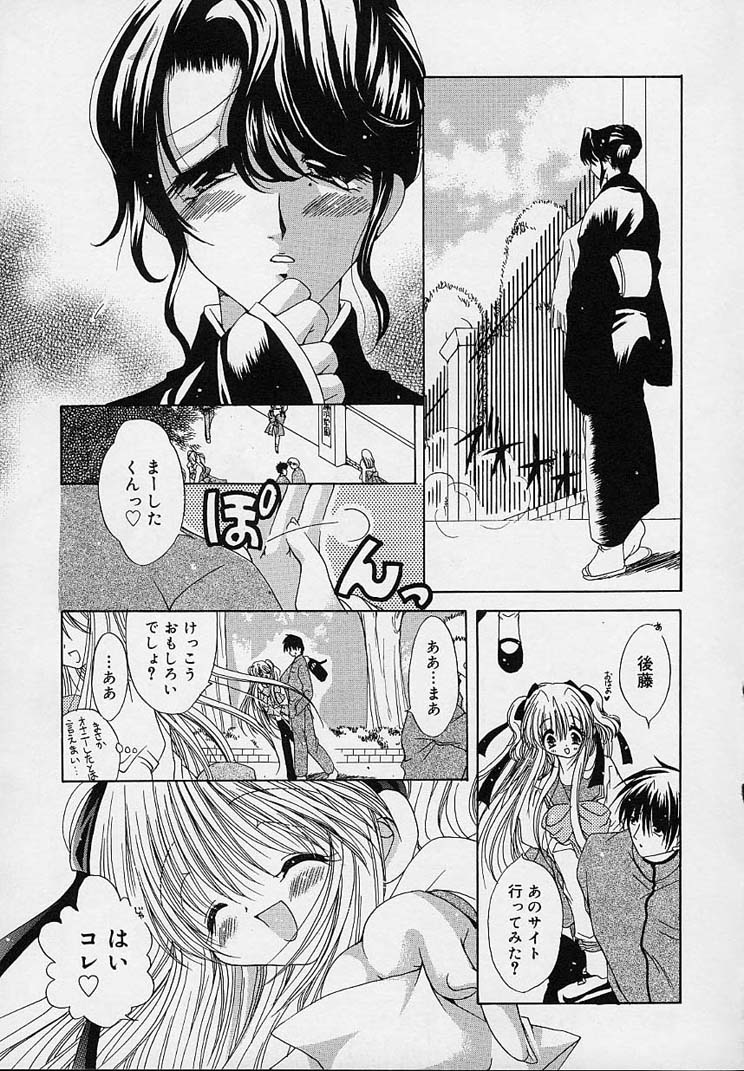 [りゅうき夕海] クリーム天国