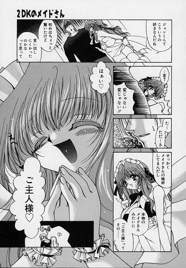 [りゅうき夕海] クリーム天国