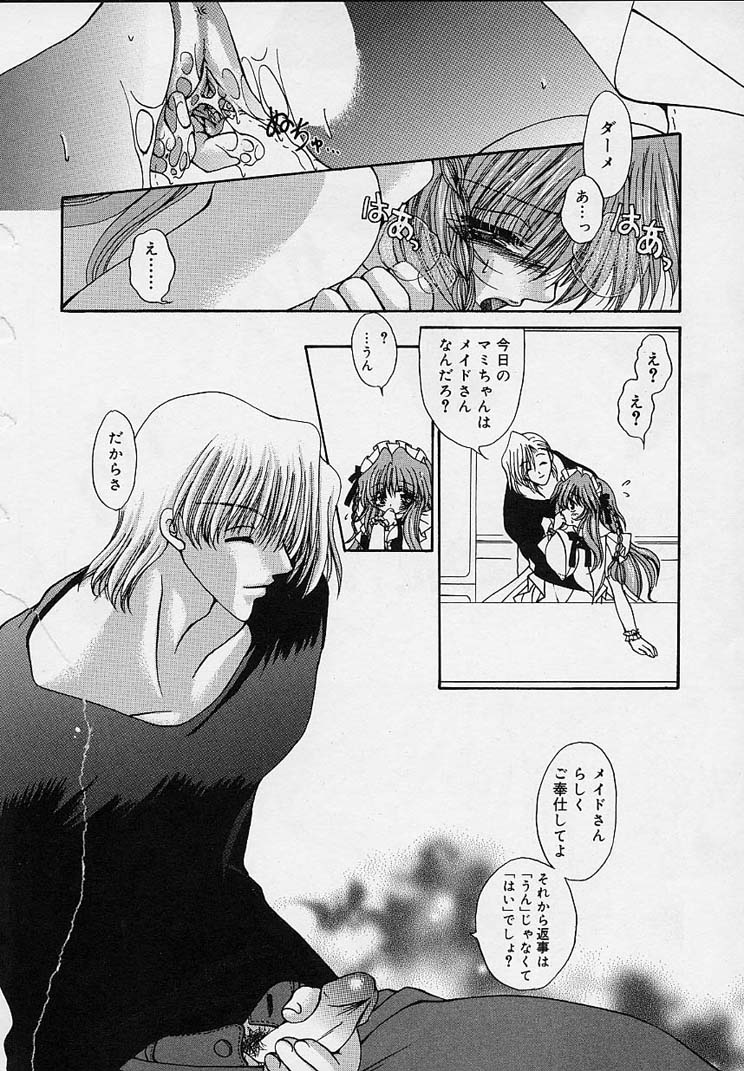 [りゅうき夕海] クリーム天国