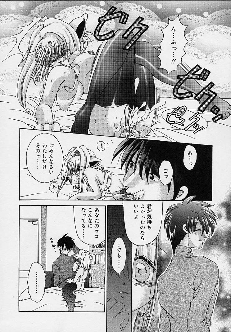 [りゅうき夕海] クリーム天国