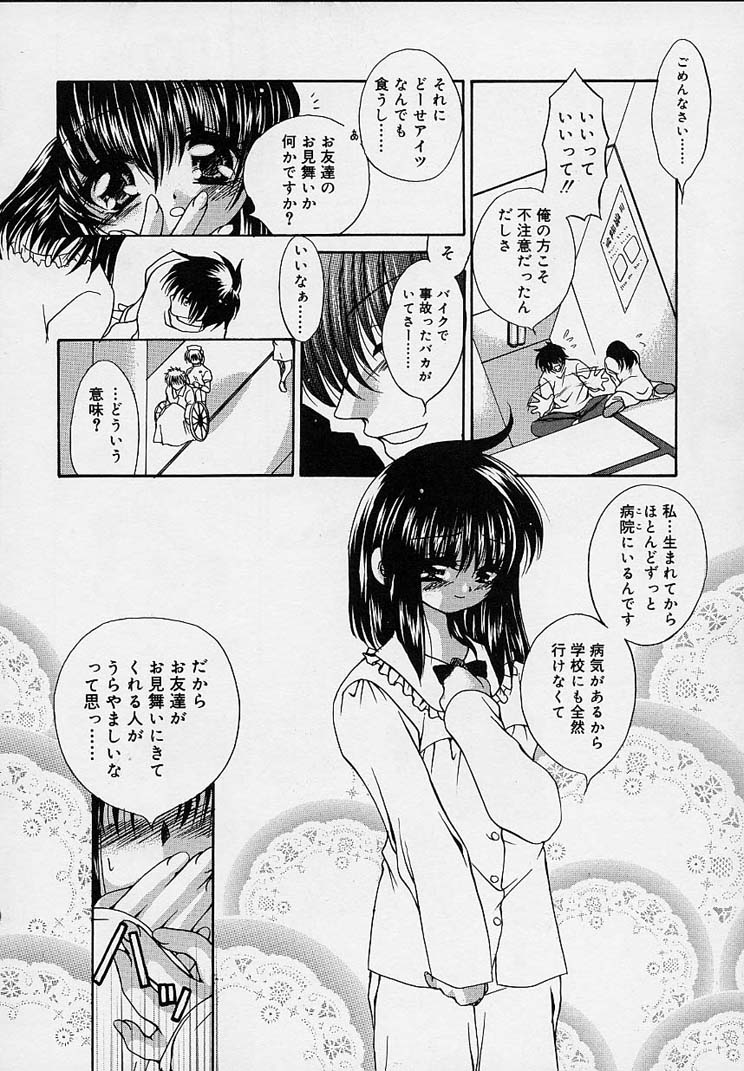 [りゅうき夕海] クリーム天国