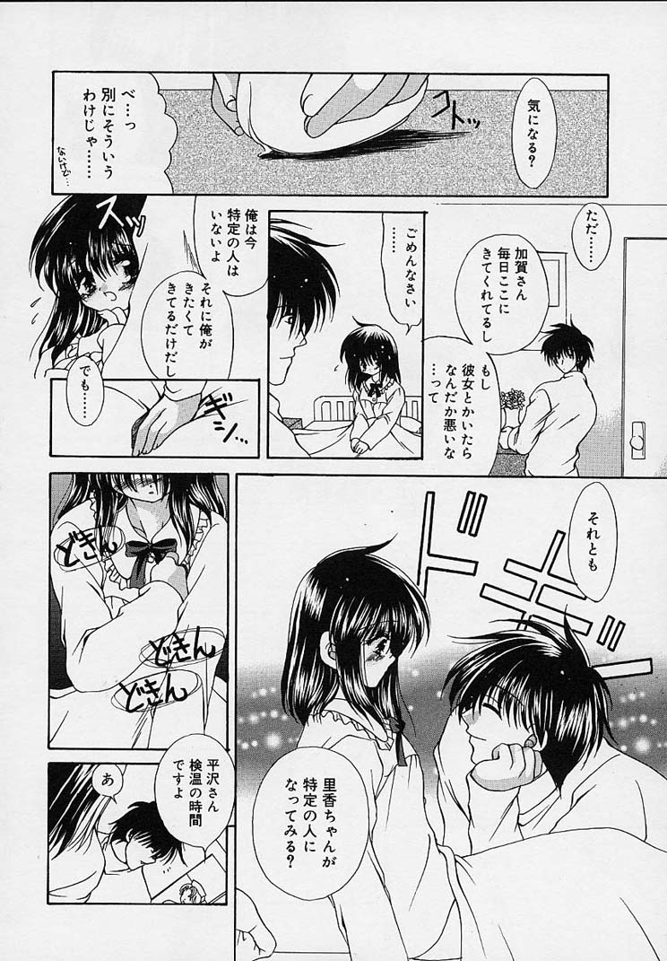 [りゅうき夕海] クリーム天国