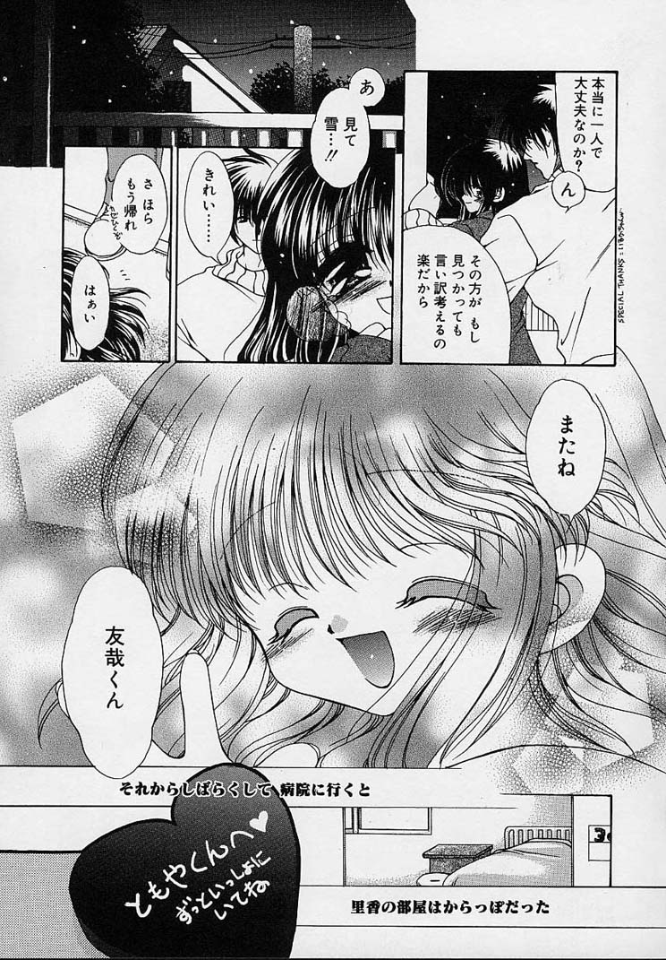[りゅうき夕海] クリーム天国