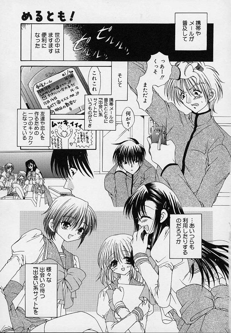 [りゅうき夕海] クリーム天国
