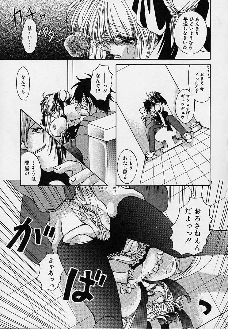 [りゅうき夕海] クリーム天国