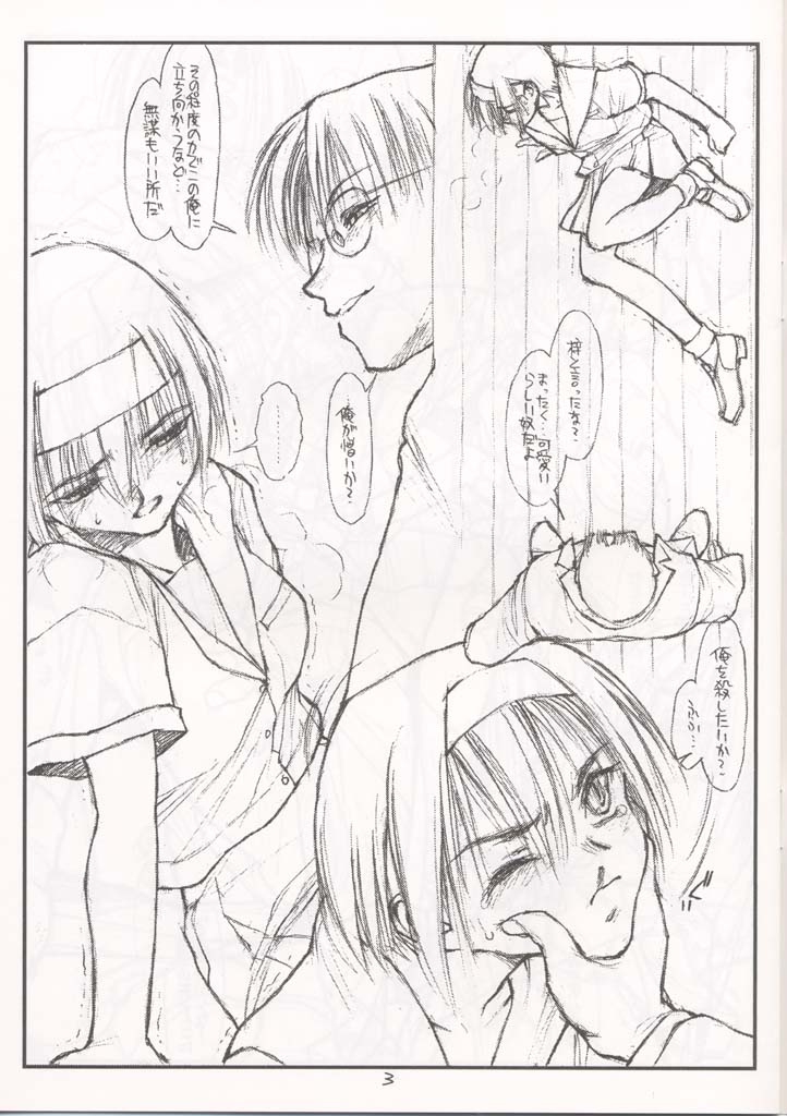 [bolze. (rit.)] いつものやつ。